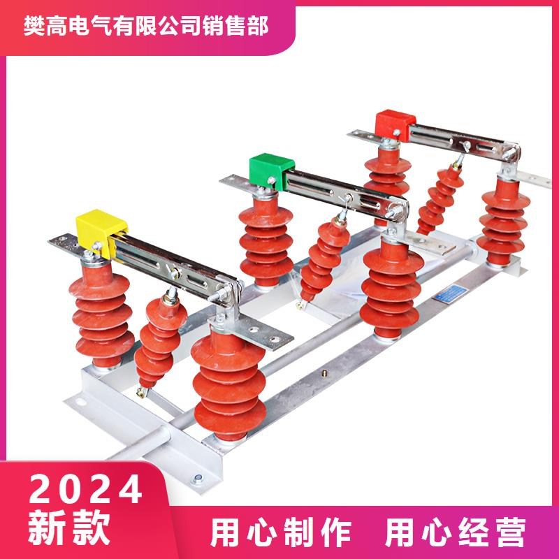 HGW9-12/200A隔离开关