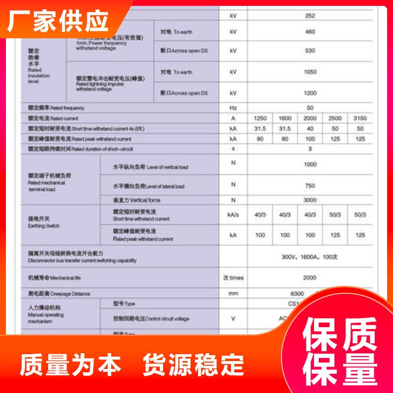 HGW1-40.5/1250A户外高压隔离开关