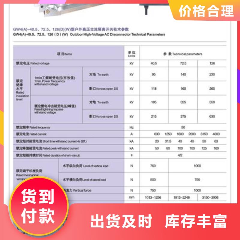 GW9-35/630A高压隔离开关