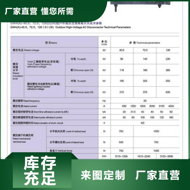 HGW1-40.5/1250A户外高压隔离开关