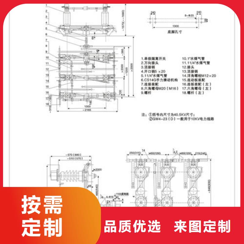 GW4-40.5GD/630户外高压隔离开关