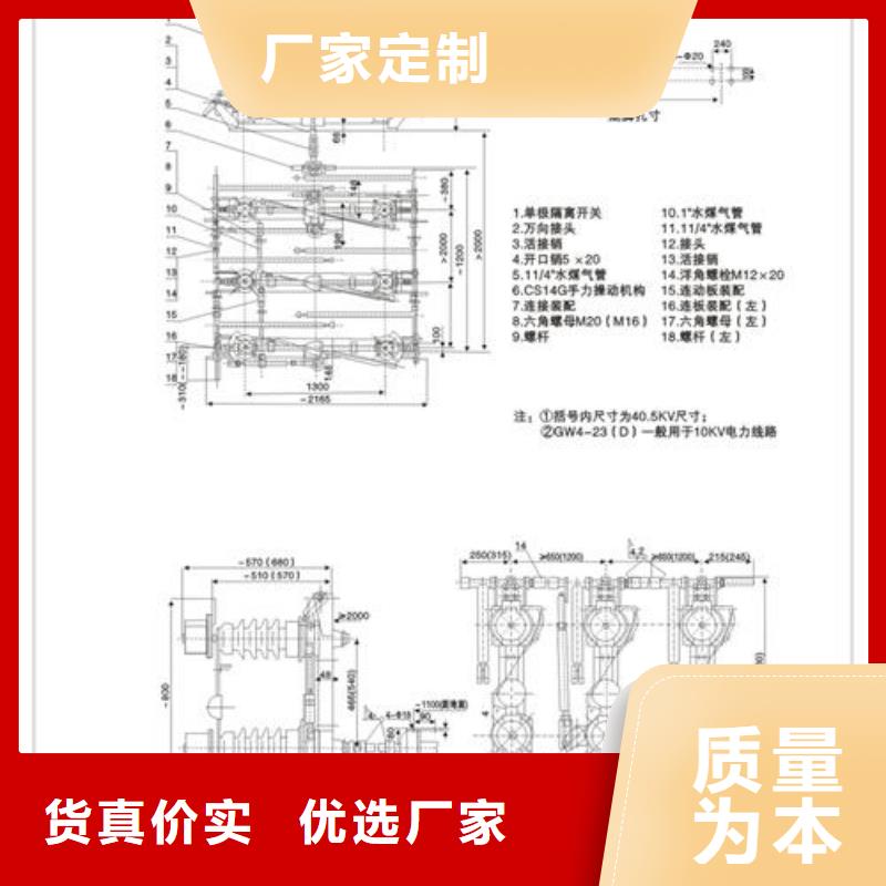 GW9-35/630A高压隔离开关