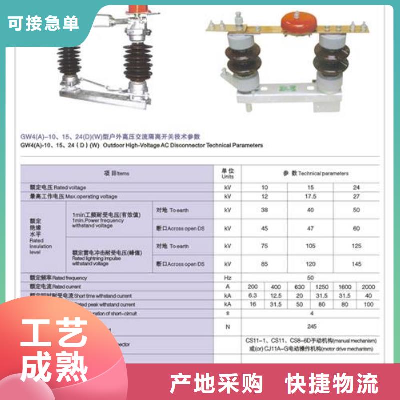 HGW1-12W/630A户外隔离开关