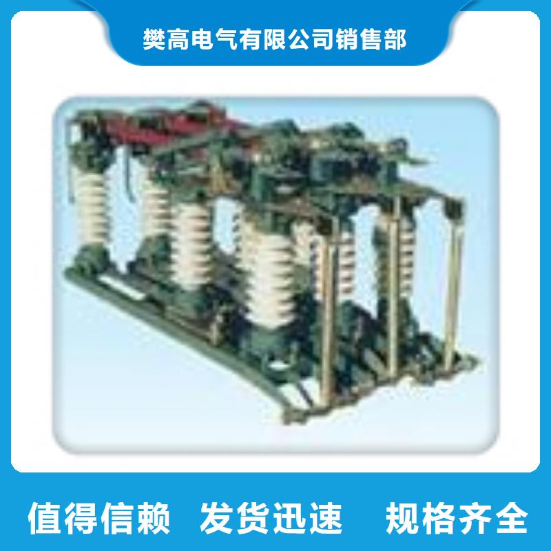GW9-40.5/630A高压隔离开关