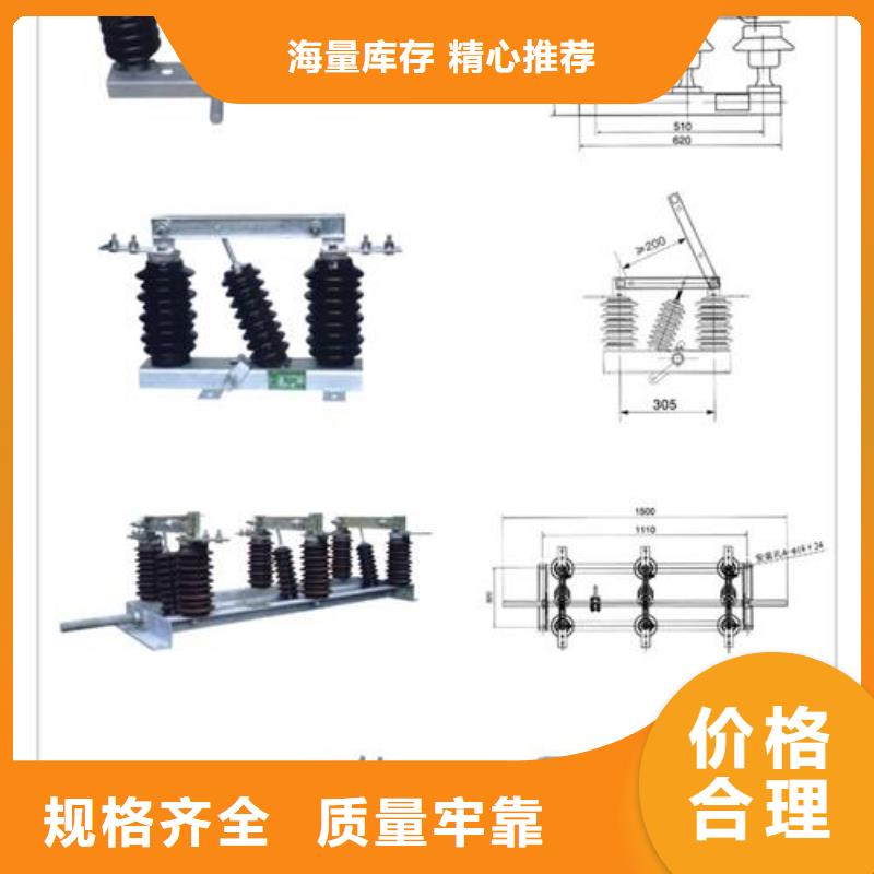 GN2-35/2000A高压隔离开关