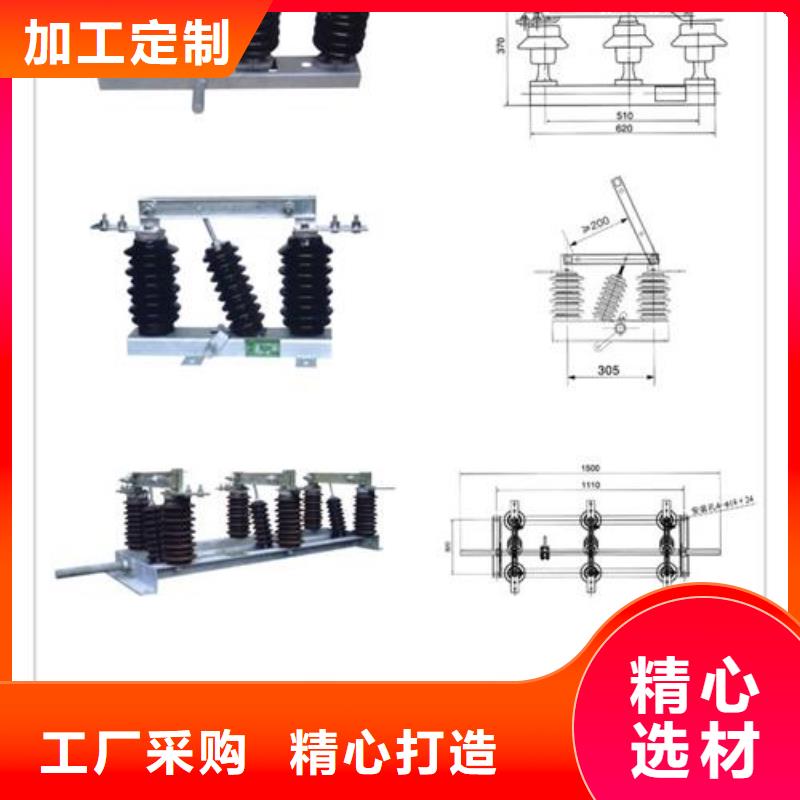 HGW4-15GT/630户外高压隔离开关