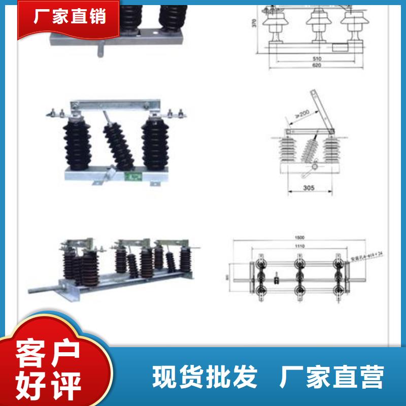 HGW1-40.5W/630A户外高压隔离开关