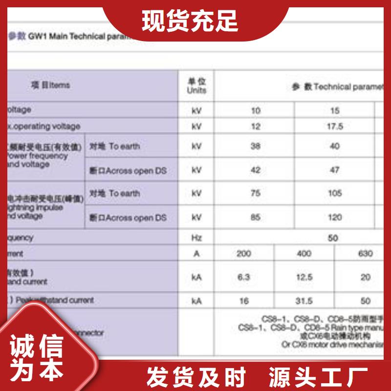 GW4-12D/1250户外高压隔离开关