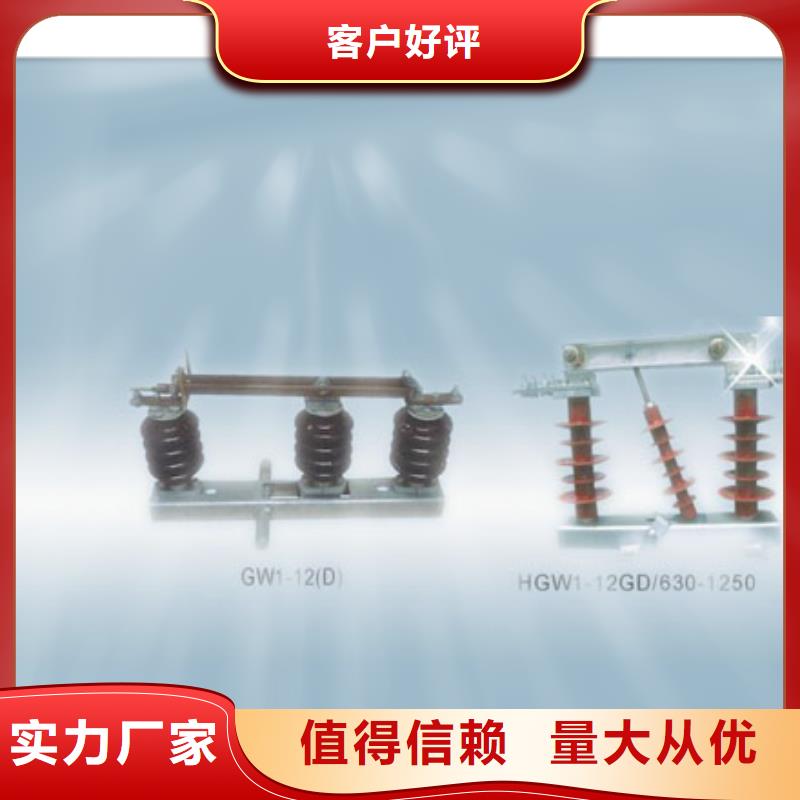 GW4-72.5GD/1250户外高压隔离开关