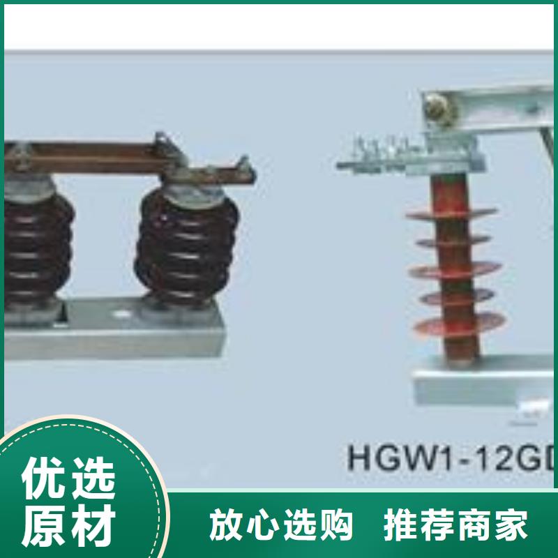 【HGW4-12/1250A高压隔离开关】-咨询<樊高>