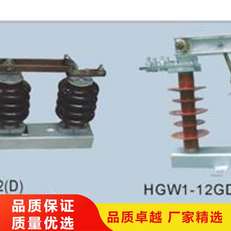 HGW9-10/400高压隔离开关