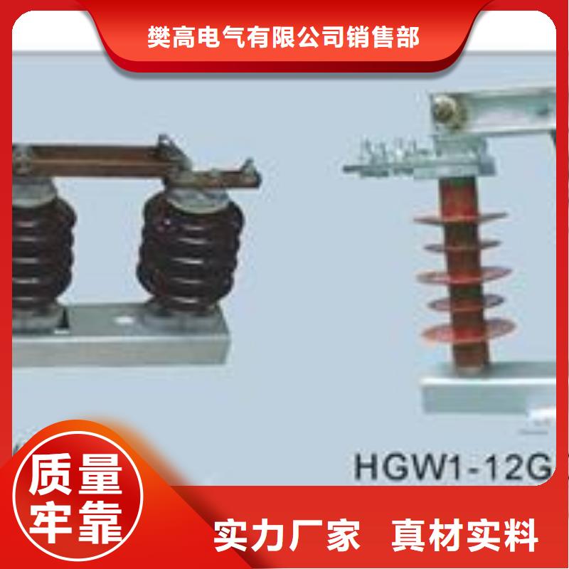 【GW1-20D/1250A户外高压隔离开关】-为品质而生产(樊高)