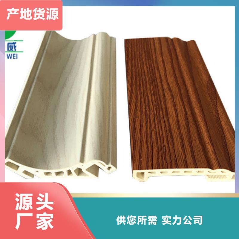 【竹木纤维集成墙板供应厂家】-质量好《润之森》