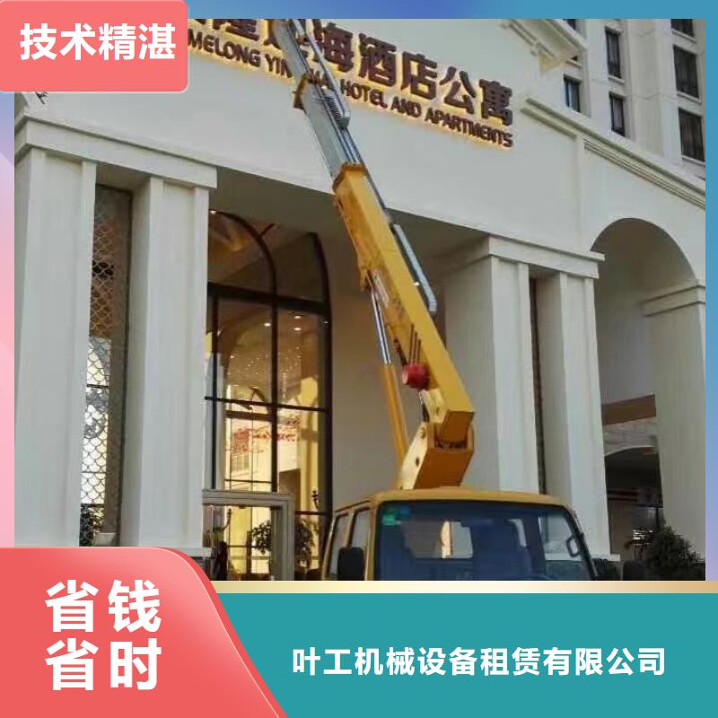 【高空作业车租赁】路灯车租赁效果满意为止叶工吊车出租