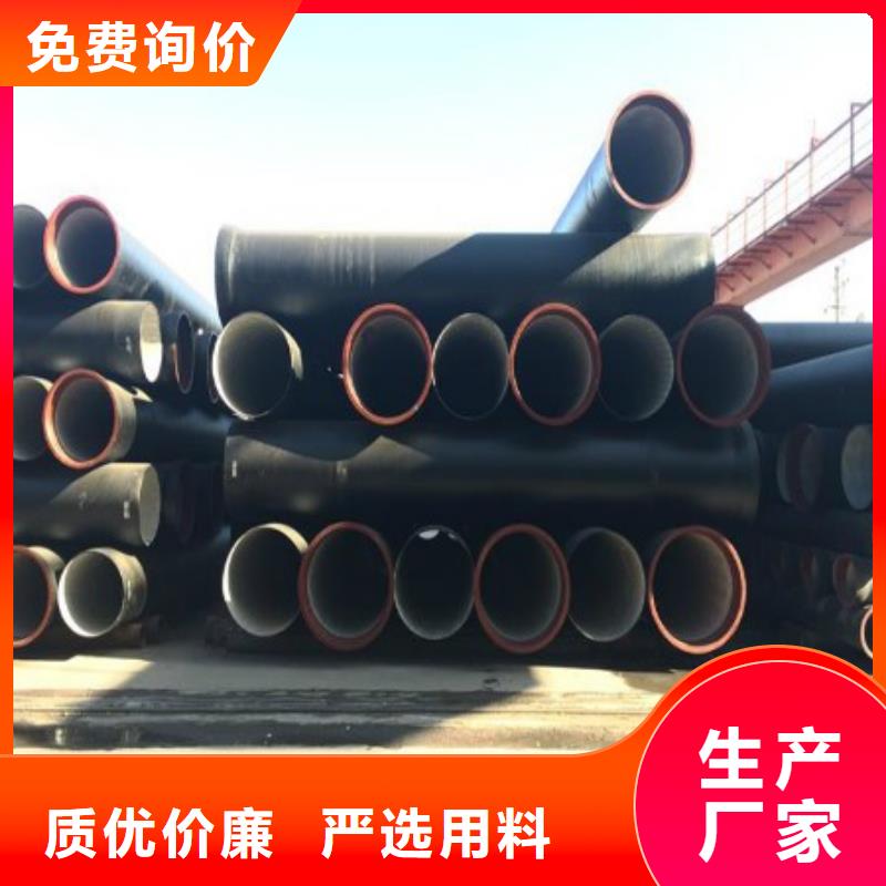 【 球墨铸铁管,不锈钢管多年厂家可靠】-德成鑫金属制品(贺州市分公司)