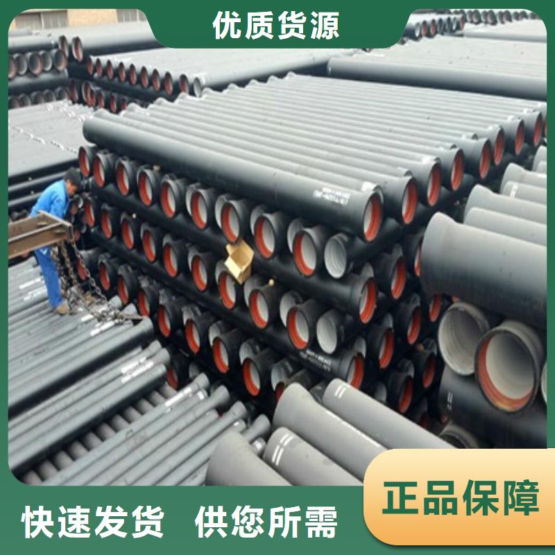 【 球墨铸铁管,不锈钢管多年厂家可靠】-德成鑫金属制品(贺州市分公司)