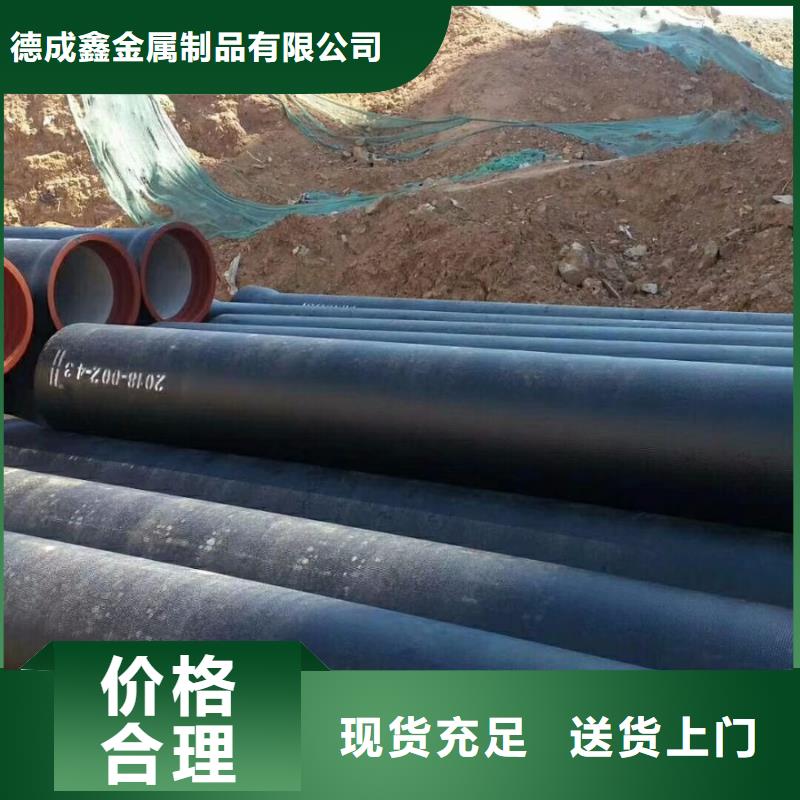 {德成鑫}球墨铸铁【不锈钢管】工厂直销