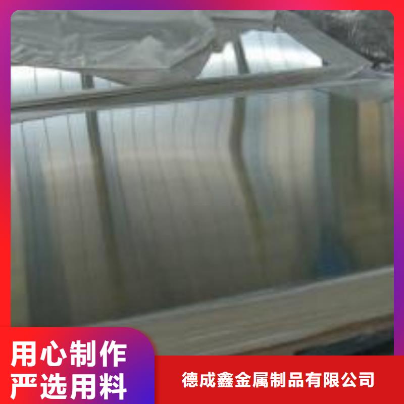 不锈钢板_【不锈钢板 】用心做好细节-德成鑫金属制品(铁岭市分公司)-商佳通