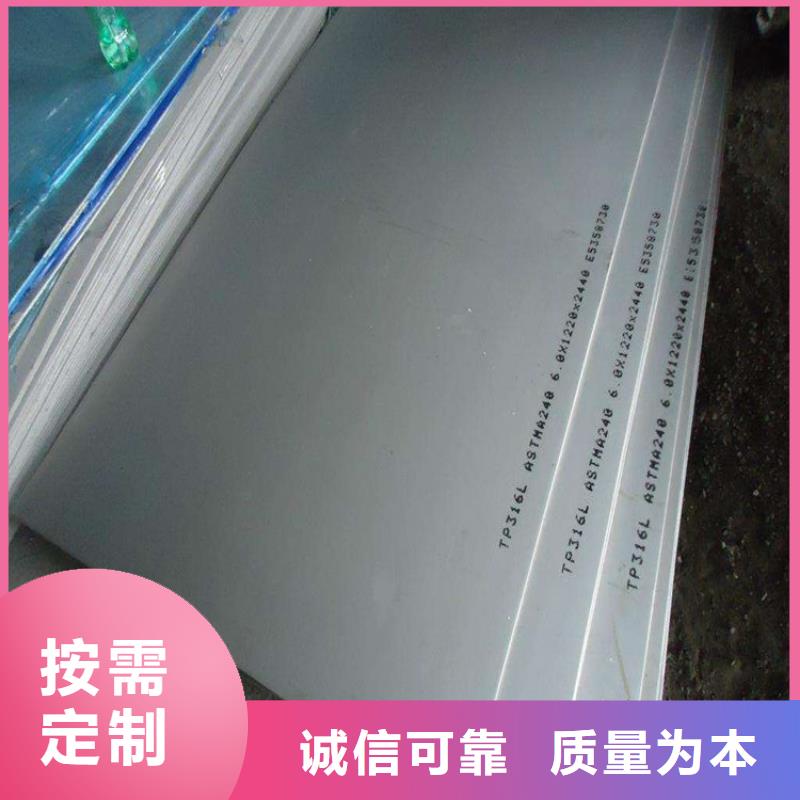 不锈钢板_【不锈钢板 】用心做好细节