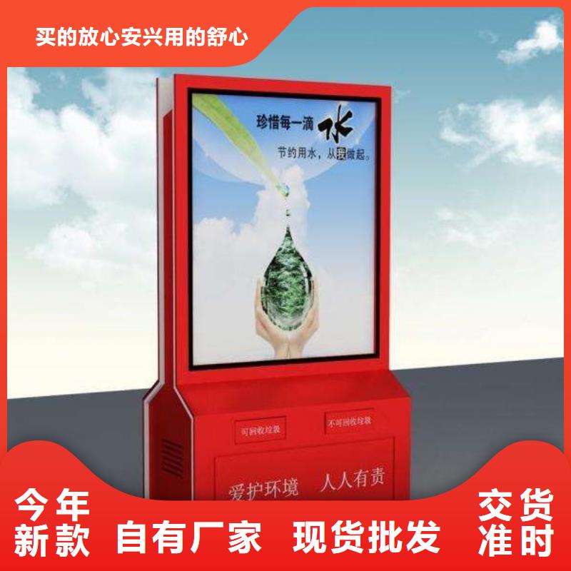 四分类垃圾分类亭视频-崇义|会昌|九江|新余|南昌|景德镇锐思四分类垃圾分类亭_ 锐思广告制品生产厂家(赣州市分公司)
