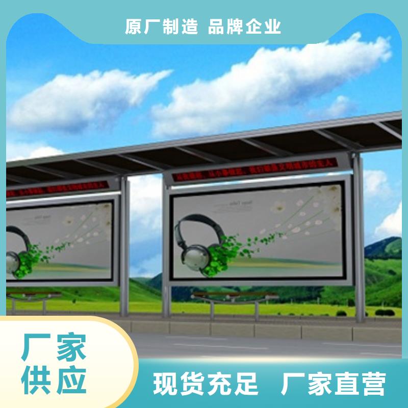 禹会|淮上|芜湖|马鞍山|铜陵|池州|宿州候车亭灭蚊灯箱大品牌值得信赖-商佳通