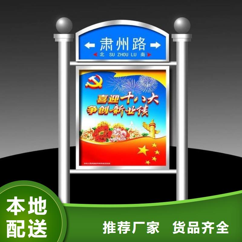 四分类垃圾分类亭锐思【指路牌灯箱】-部队宣传栏定制批发