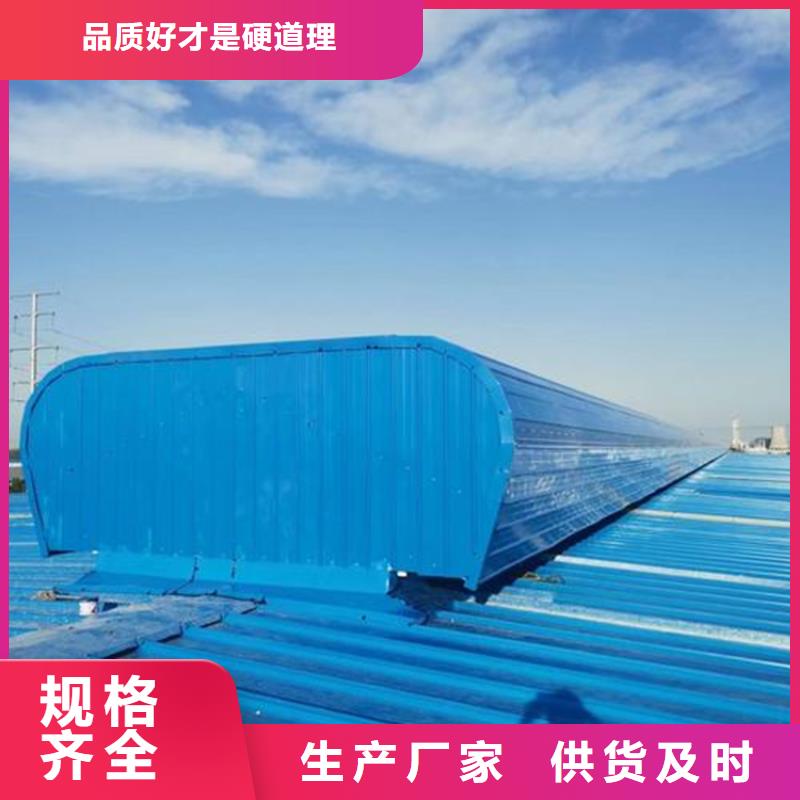 开敞式通风气楼图集厂家直供