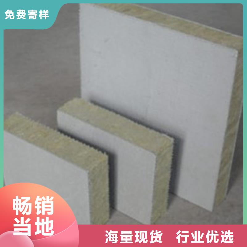 岩棉复合板外墙岩棉复合板一手货源源头厂家