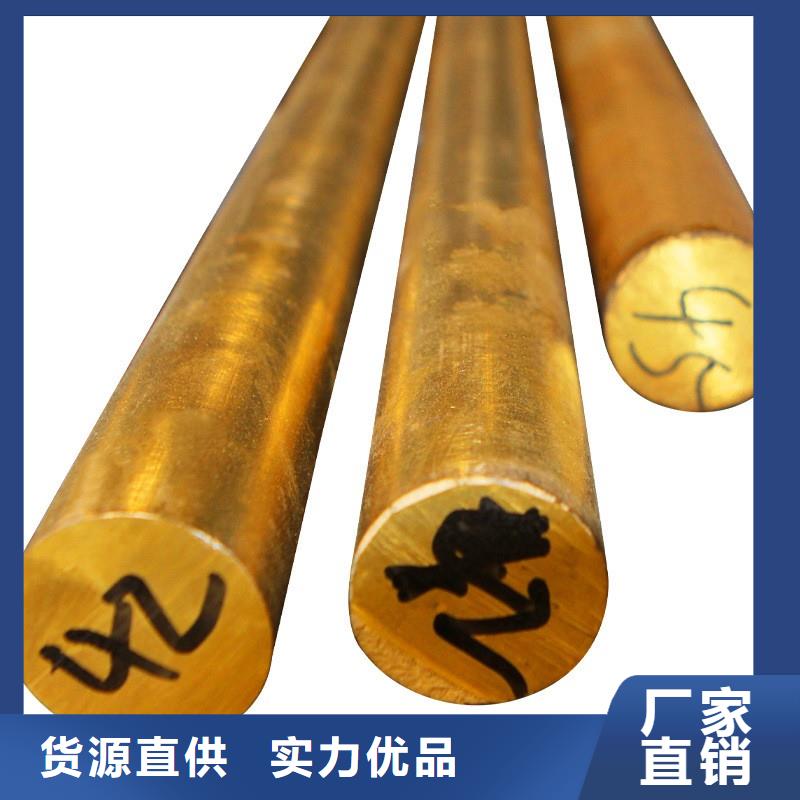 直销《辰昌盛通》HAl66-6-3-2铝黄铜管厂家资讯