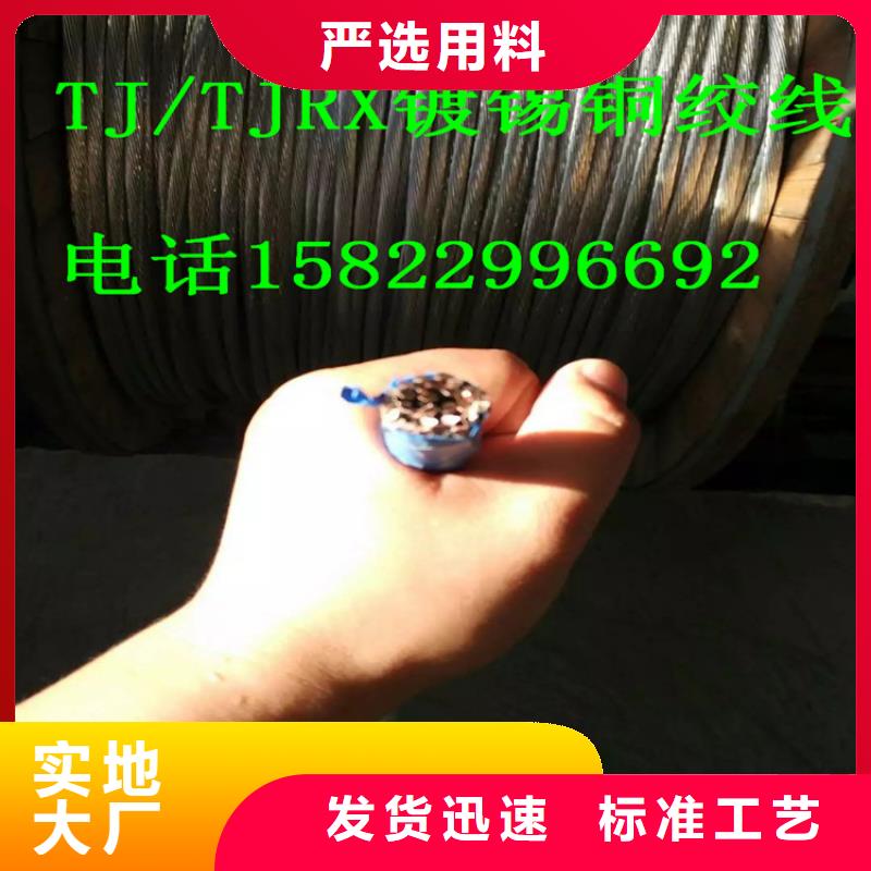 TJ-35平方铜绞线图片【厂家】
