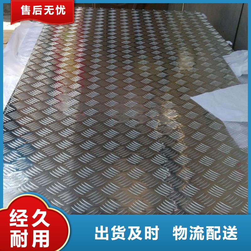 库存齐全厂家直供(辰昌盛通)2A12铝合金防滑铝板_2A12铝合金防滑铝板生产品牌
