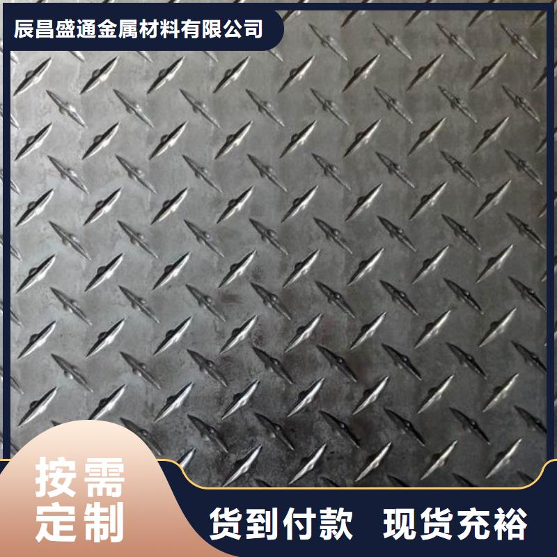 本地[辰昌盛通]生产3A21花纹铝板的销售厂家