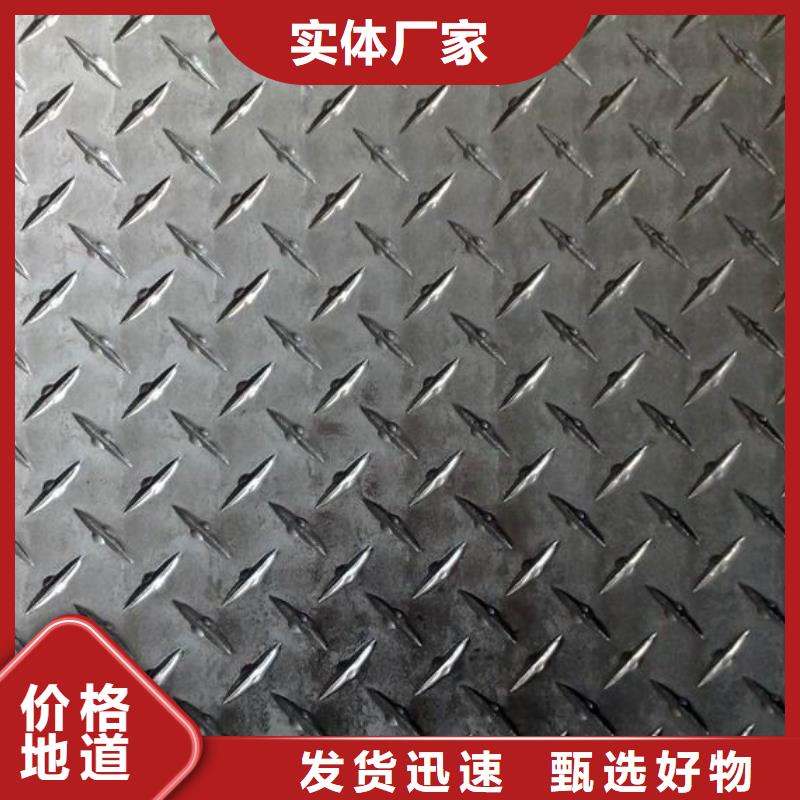 细节严格凸显品质《辰昌盛通》生产3A21花纹铝板的销售厂家