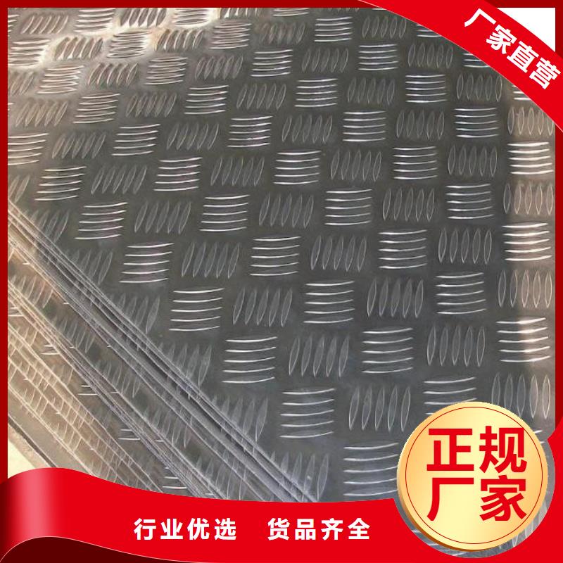 库存齐全厂家直供(辰昌盛通)2A12铝合金防滑铝板_2A12铝合金防滑铝板生产品牌