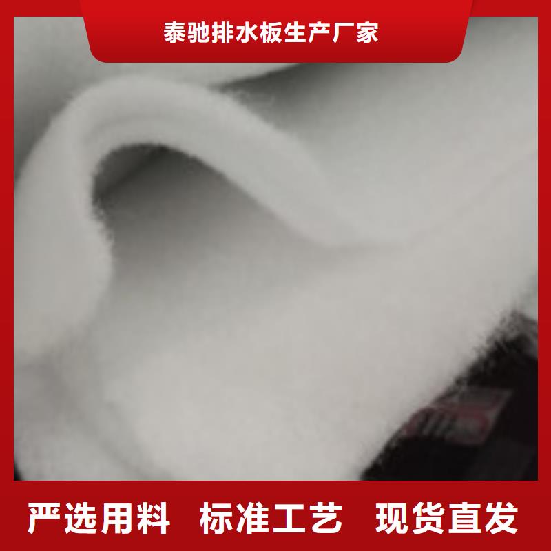 【 企业旺旺土工布产品细节参数】泰驰