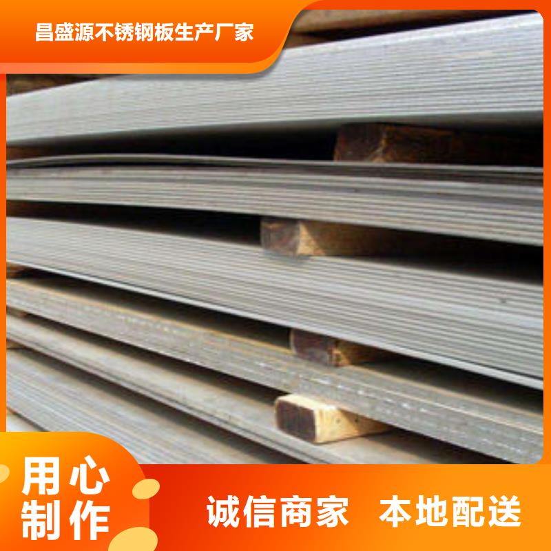 甄选：不锈钢板,不锈钢拉丝板质量为本-昌盛源不锈钢板生产厂家
