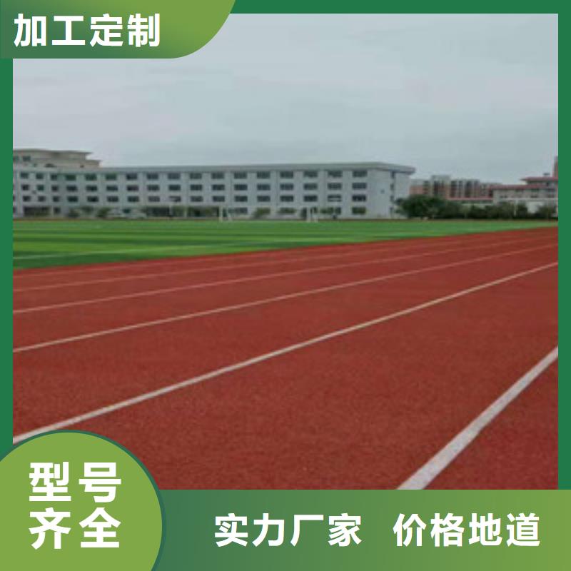 【塑胶跑道_室外健身器材厂家直销规格多样】