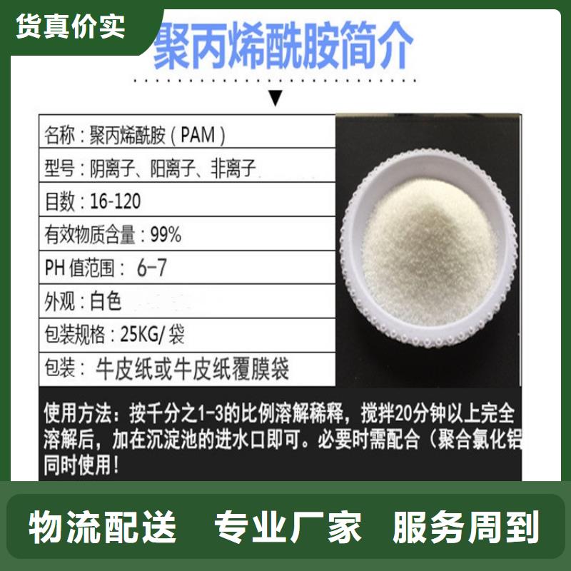 一手货源(水碧清)PAM阳离子聚丙烯酰胺为品质而生产