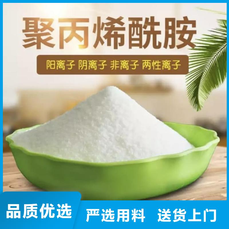 pam聚丙烯酰胺阴离子优质货源