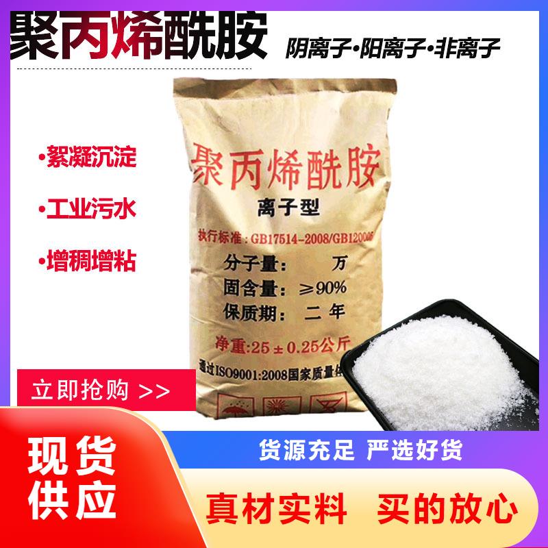供应聚丙烯酰胺液体-现货充足有保障