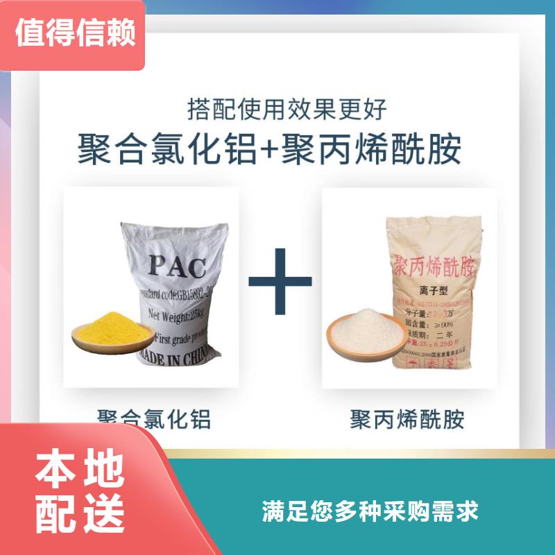 城市污水聚丙烯酰胺厂销价优