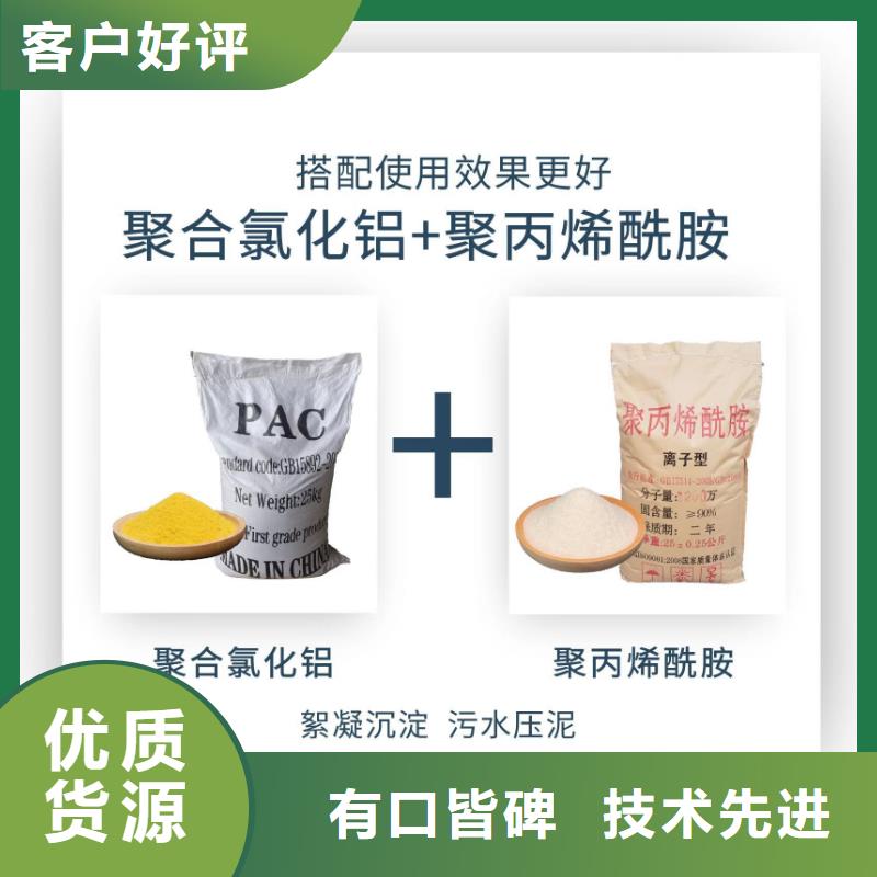 买厂家直销聚合氯化铝认准水碧清环保科技有限公司
