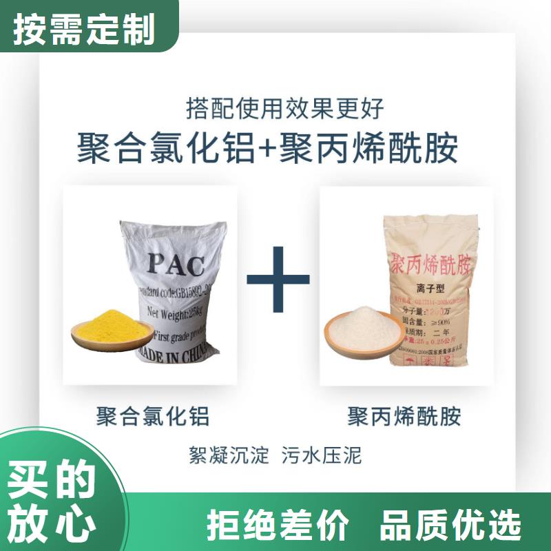 1200万阴离子聚丙烯酰胺质量放心