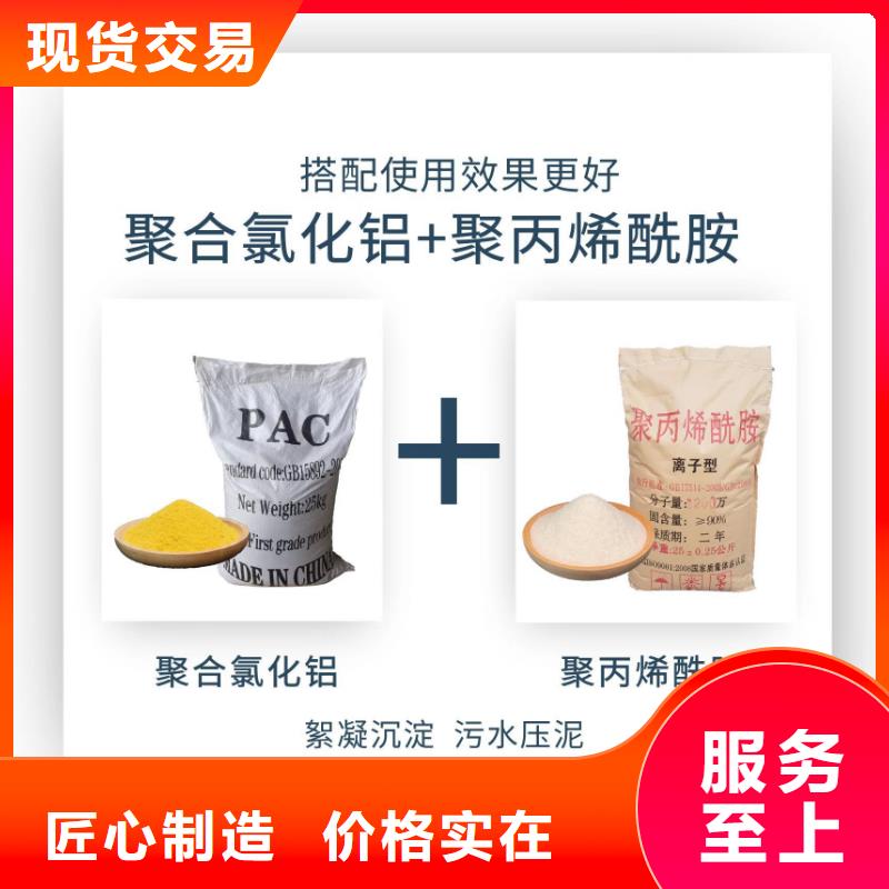 优选：化工用聚丙烯酰胺企业