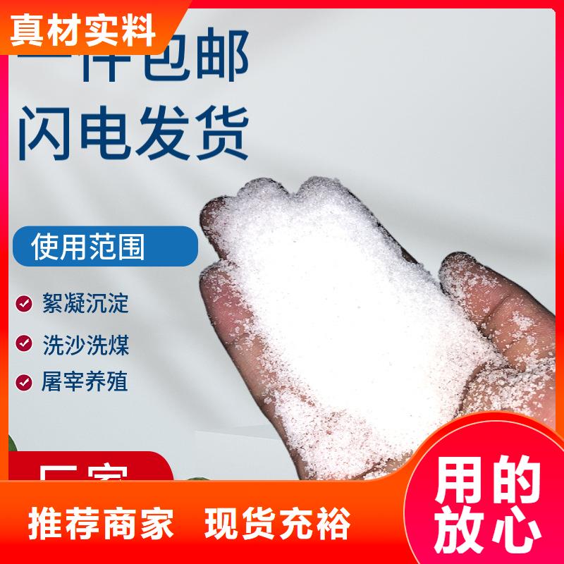 污水处理用聚合氯化铝-为您服务
