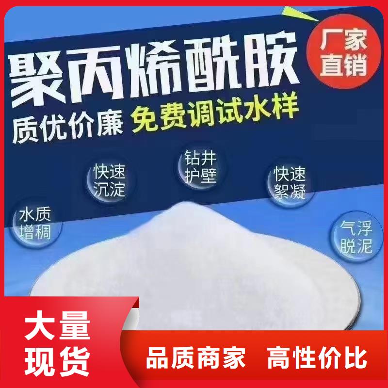 废水处理专用聚丙烯酰胺无中间商