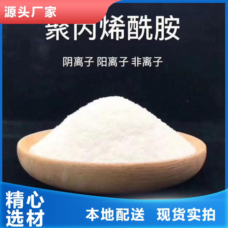 废水处理专用聚丙烯酰胺无中间商