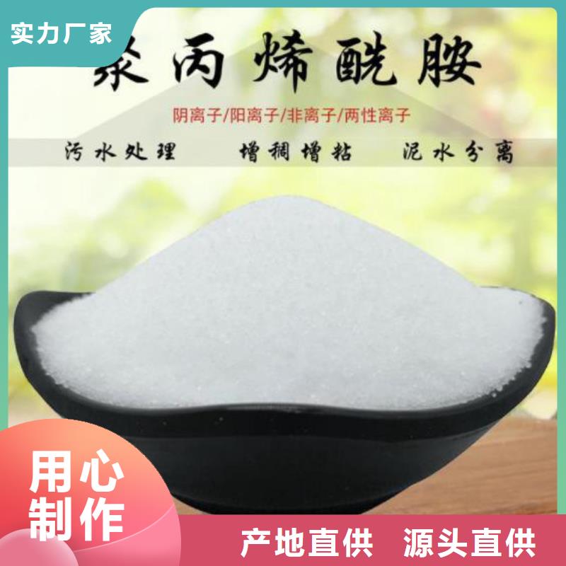 儋州市聚丙烯酰胺厂家