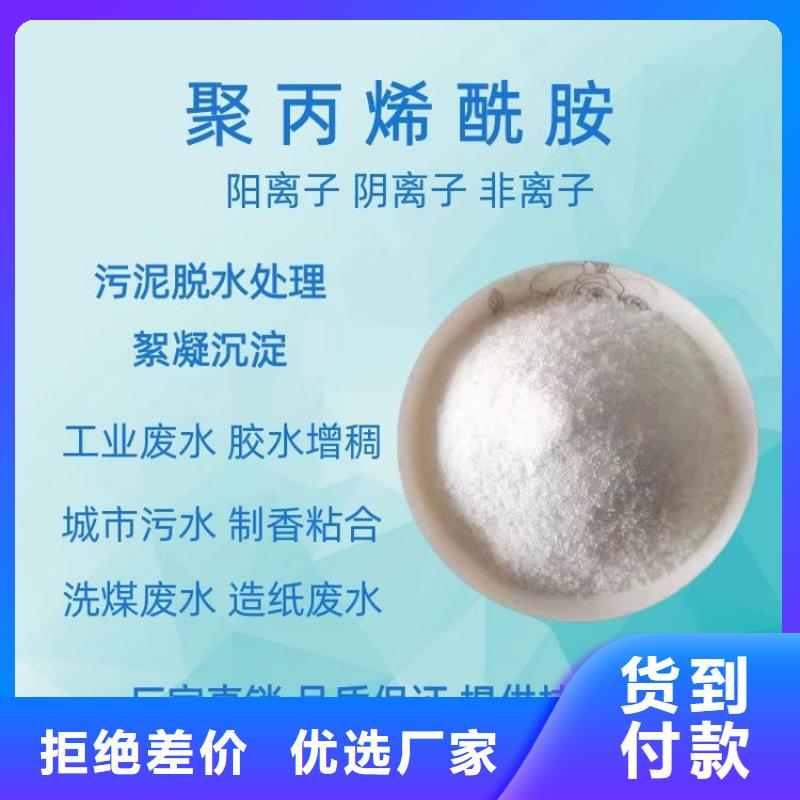 工业制聚合氯化铝支持定制