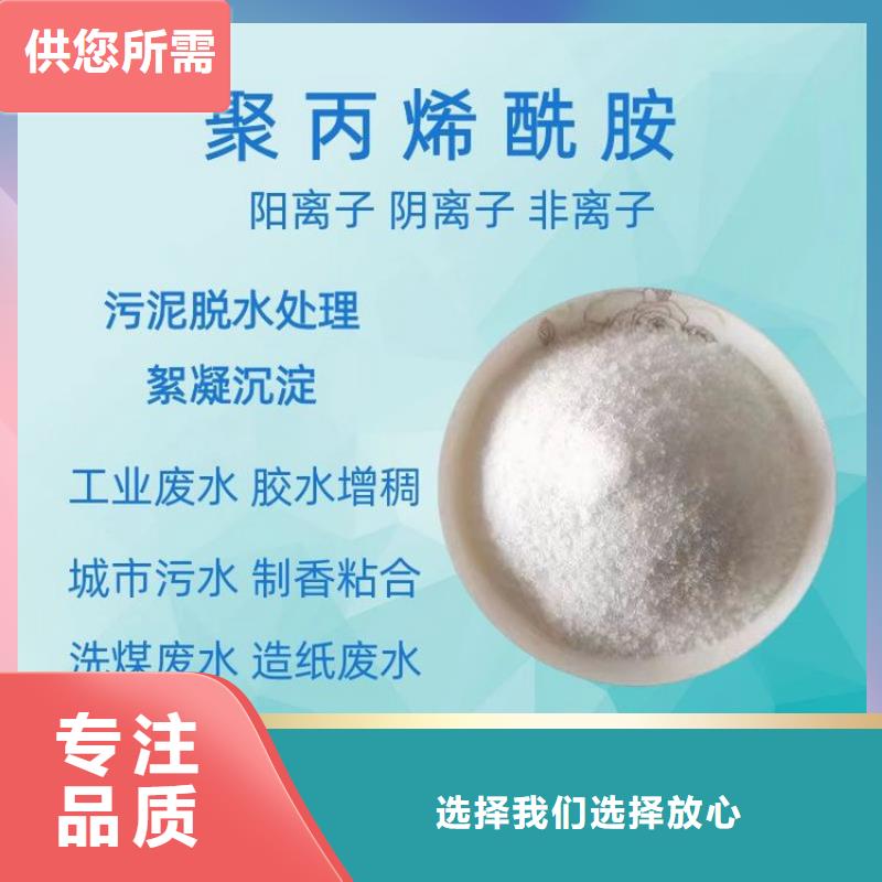 选购高分子絮凝剂聚丙烯酰胺【无中间商】